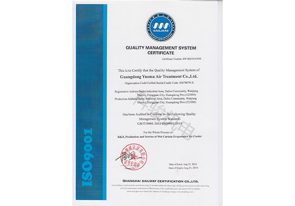 潤東方環(huán)保空調(diào)工廠ISO9001管理體系認(rèn)證