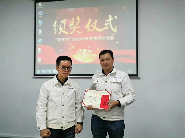 潤東方環(huán)保空調(diào)冷風(fēng)機(jī)維修維護(hù)保養(yǎng)售后服務(wù)團(tuán)隊交流會