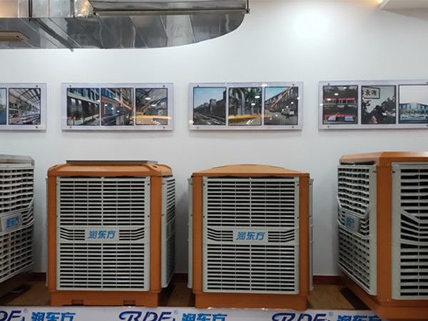 潤東方環(huán)?？照{(diào)冷風(fēng)機工廠展廳