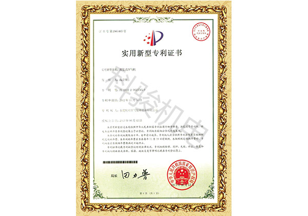 潤東方蒸發(fā)式冷氣機實用新型計專利證書