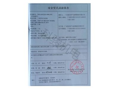 潤(rùn)東方環(huán)?？照{(diào)三相異步電動(dòng)機(jī)安全性試驗(yàn)報(bào)告