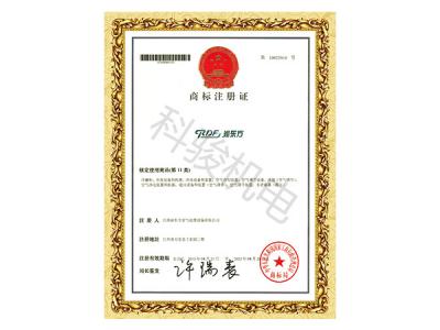 潤(rùn)東方環(huán)?？照{(diào)冷風(fēng)機(jī)商標(biāo)注冊(cè)證書