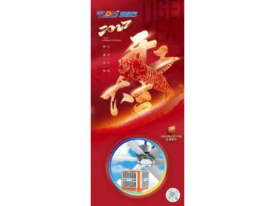 廣東潤(rùn)東方環(huán)保空調(diào)廠(chǎng)家正月初十正式開(kāi)工