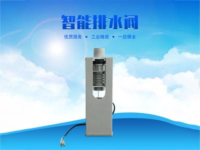 科瑞萊環(huán)?？照{(diào)專用排水閥